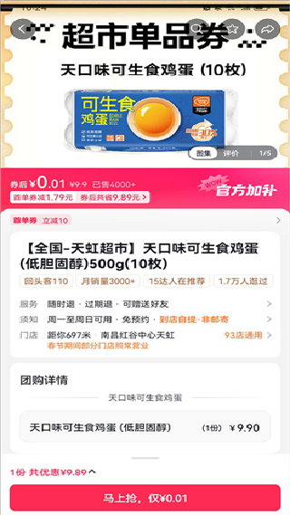 抖音抖省省