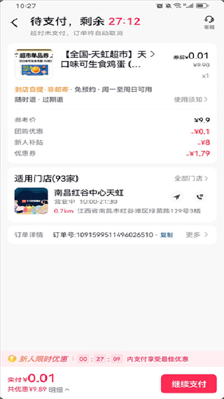 抖音抖省省