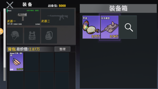 修勾三角洲高爆率版