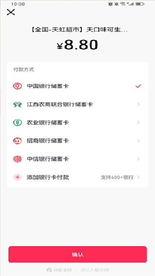 抖音抖省省
