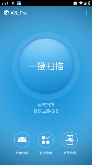 avl杀毒