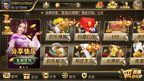 闲逸互娱官方正版
