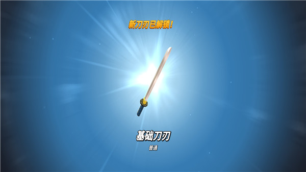 水果忍者2旧版本