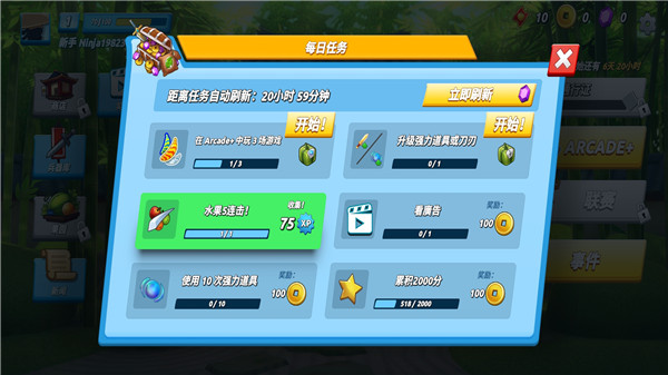 水果忍者2旧版本