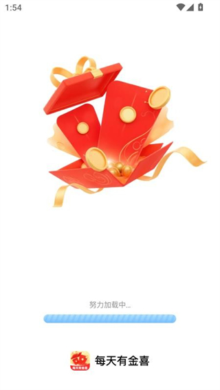天天有金喜