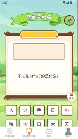 天天有金喜