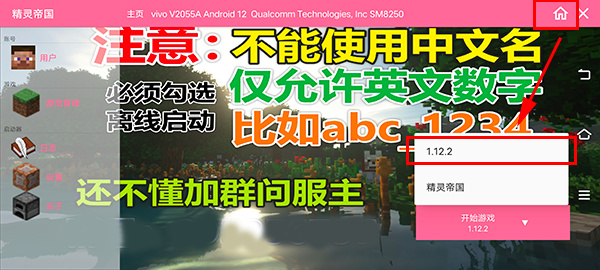 精灵帝国我的世界神奇宝贝