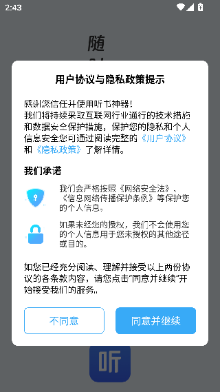 阅舟听书