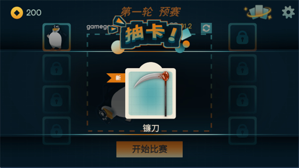 火山的转刀大乱斗