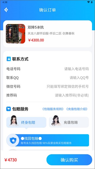 神仙交易平台