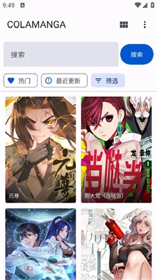 繁花漫画全彩版