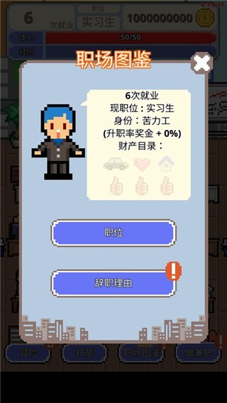 职场保卫战