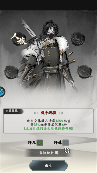 女武神之剑