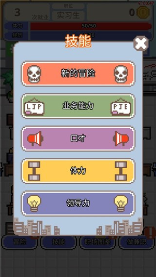 职场保卫战