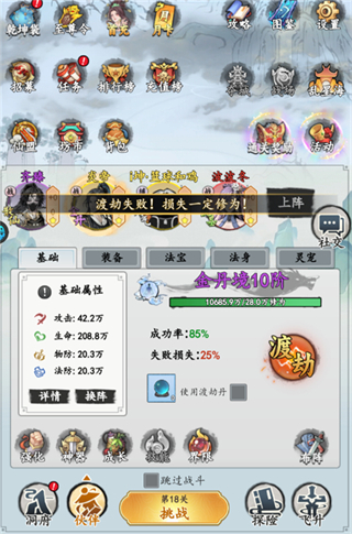 女武神之剑