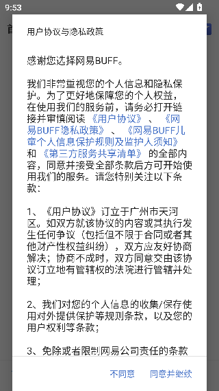 buffcsgo交易平台