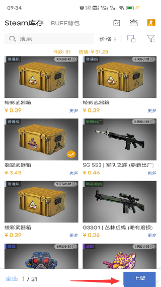 buffcsgo交易平台
