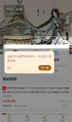 咕咕号