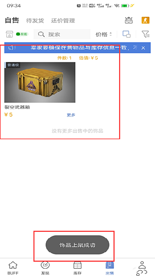 buffcsgo交易平台