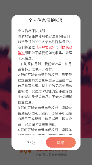 很皮语音包