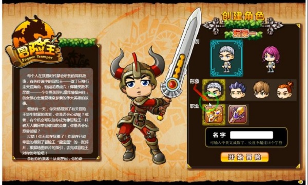 冒险王之神兵传奇无敌版