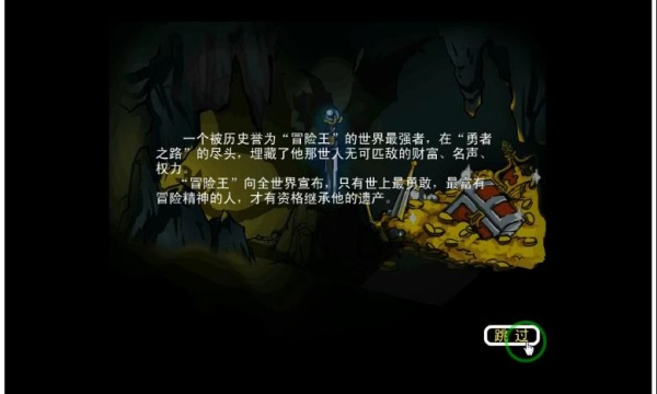 冒险王之神兵传奇无敌版