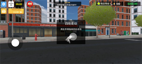 服装店模拟器