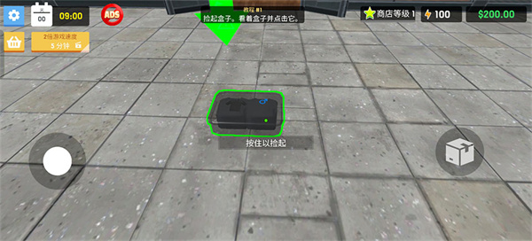 服装店模拟器