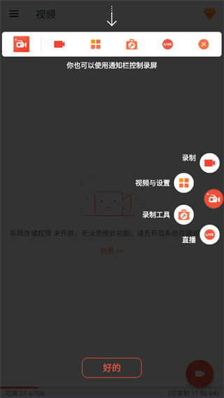 AZScreenRecorder