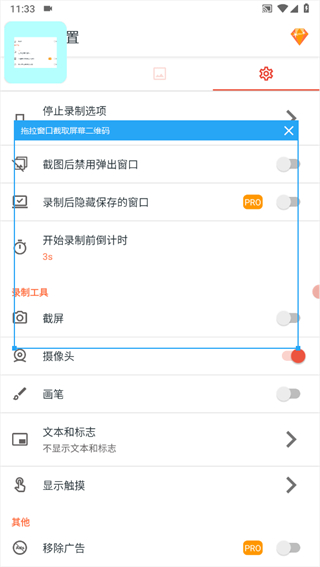 AZScreenRecorder