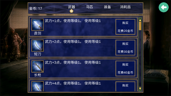 楚汉群英传