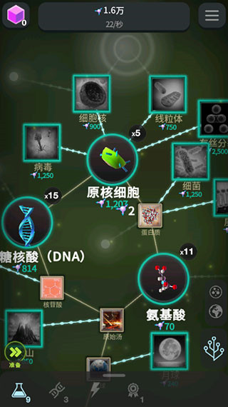 从细胞到奇点无限资源版