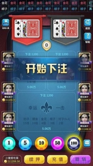 Pokerstars安卓版