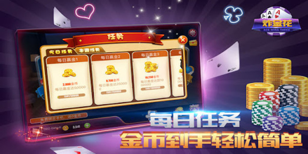 欢乐金花三张