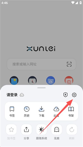 迅雷浏览器旧版本