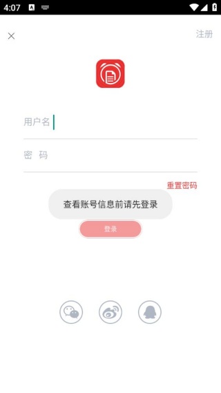 小聪提醒