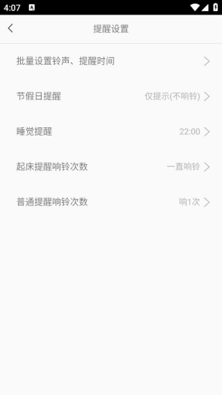 小聪提醒