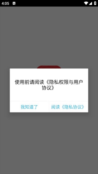 小聪提醒