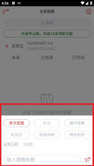 小聪提醒