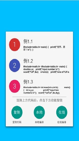 C语言学习宝典