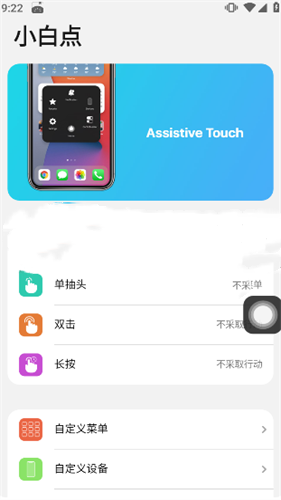 小浣熊iOS15启动器