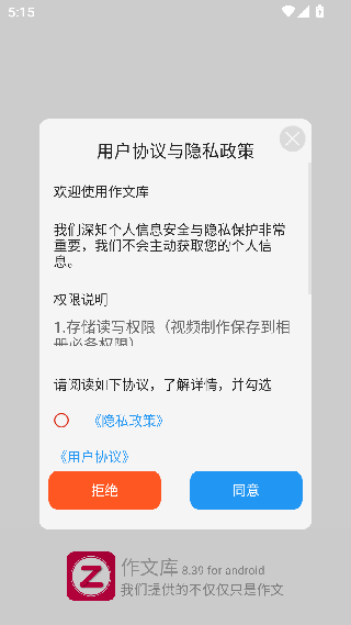 作文库