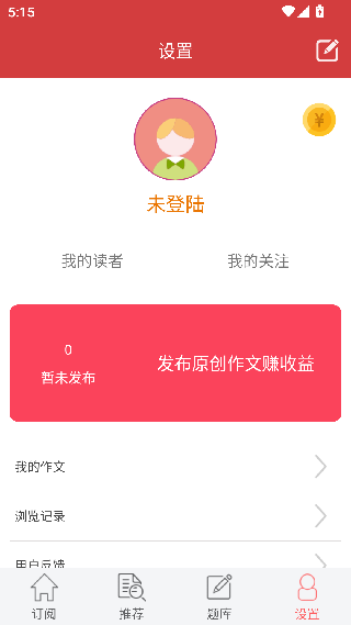 作文库