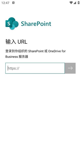 SharePoint安卓版
