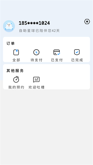 乐仔生活