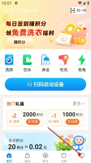 乐仔生活