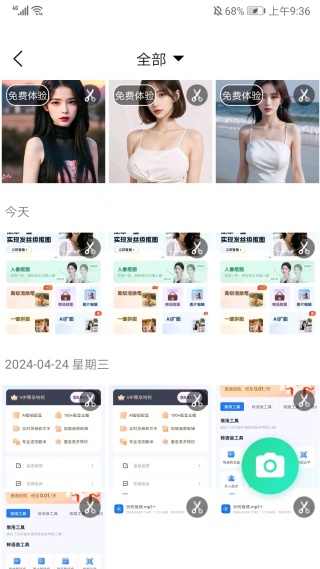 卡通抠图最新版