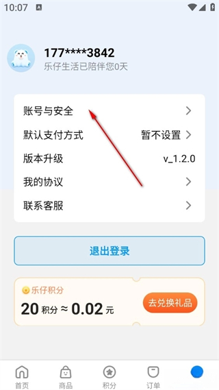 乐仔生活