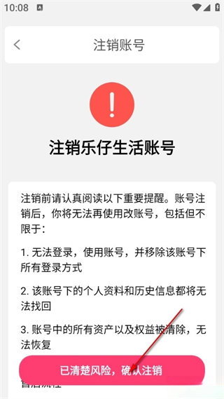 乐仔生活