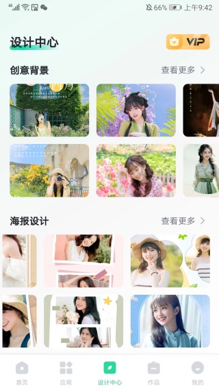 卡通抠图最新版